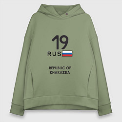 Толстовка оверсайз женская Республика Хакасия 19 rus, цвет: авокадо