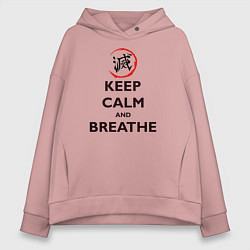 Толстовка оверсайз женская KEEP CALM and BREATHE, цвет: пыльно-розовый