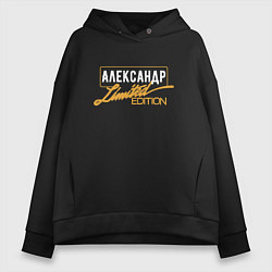 Толстовка оверсайз женская Александр Limited Edition, цвет: черный