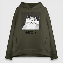 Толстовка оверсайз женская Кот Чего?, цвет: хаки