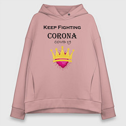 Толстовка оверсайз женская Fighting Corona, цвет: пыльно-розовый