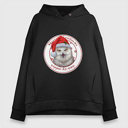 Толстовка оверсайз женская Merry Christmas Yippee Ki Yay, цвет: черный