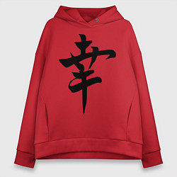 Толстовка оверсайз женская Японский иероглиф Счастье, цвет: красный