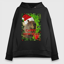 Толстовка оверсайз женская Капибара happy new year capybara новый год, цвет: черный