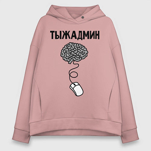 Женское худи оверсайз Тыжадмин / Пыльно-розовый – фото 1
