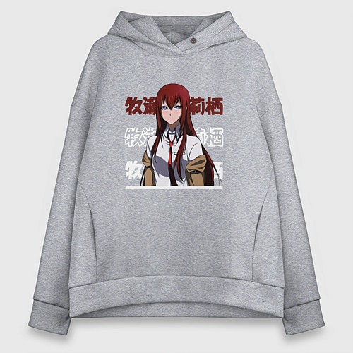 Женское худи оверсайз Врата Штейна Steins Gate, Курису Макисэ Kurisu Mak / Меланж – фото 1