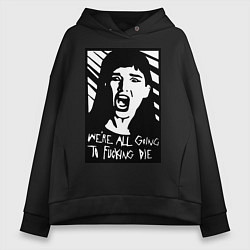 Толстовка оверсайз женская We Are All Going to Die, цвет: черный