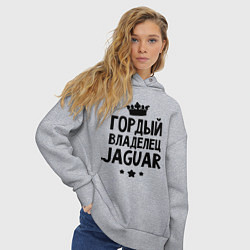 Толстовка оверсайз женская Гордый владелец Jaguar, цвет: меланж — фото 2