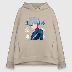 Толстовка оверсайз женская Евангелион Neon Genesis Evangelion, Kaworu Nagisa, цвет: миндальный