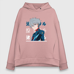 Толстовка оверсайз женская Евангелион Neon Genesis Evangelion, Kaworu Nagisa, цвет: пыльно-розовый