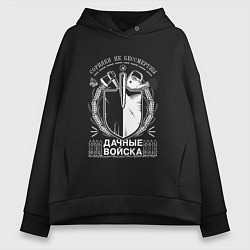 Толстовка оверсайз женская СОРНЯКИ НЕ БЕССМЕРТНЫ Дачные войска, цвет: черный