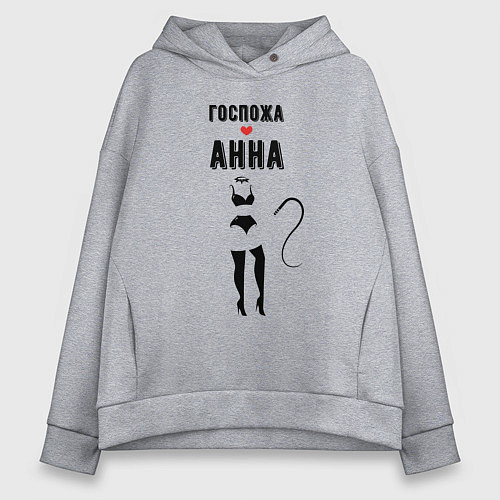 Женское худи оверсайз Госпожа Анна / Меланж – фото 1