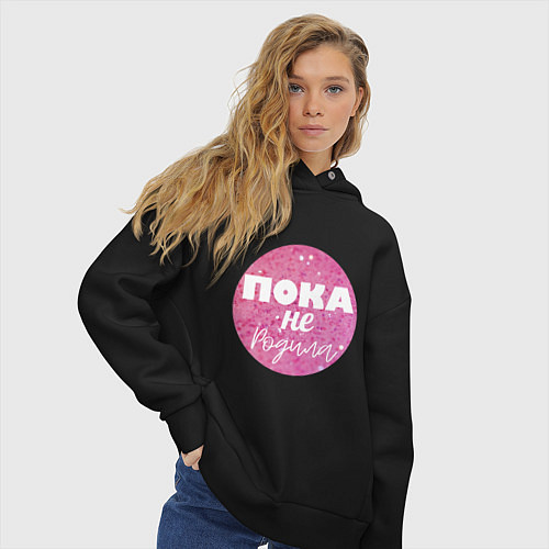 Женское худи оверсайз Пока не родила / Черный – фото 3