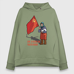 Толстовка оверсайз женская Флаг победы!, цвет: авокадо