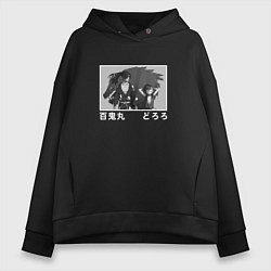 Толстовка оверсайз женская Dororo and Hyakkimaru art, цвет: черный