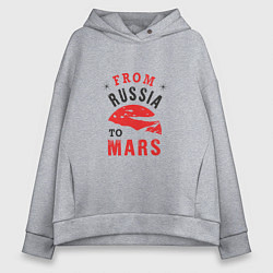 Толстовка оверсайз женская Из России на Марс, цвет: меланж