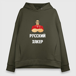 Толстовка оверсайз женская Russian Хакер, цвет: хаки
