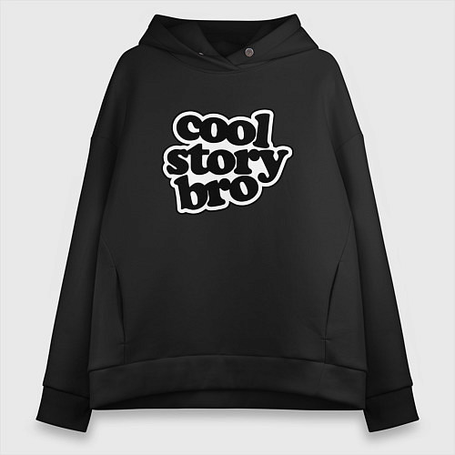 Женское худи оверсайз Cool story bro Meme / Черный – фото 1