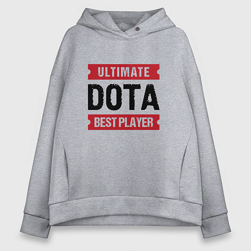 Женское худи оверсайз Dota: таблички Ultimate и Best Player / Меланж – фото 1