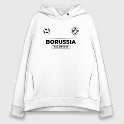 Толстовка оверсайз женская Borussia Униформа Чемпионов, цвет: белый