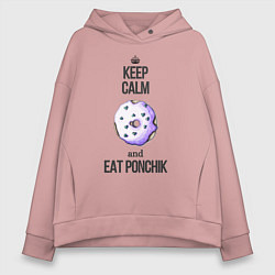 Толстовка оверсайз женская Keep calm and eat ponchik, цвет: пыльно-розовый