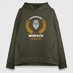 Толстовка оверсайз женская Лого Monaco и надпись Legendary Football Club, цвет: хаки