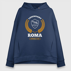 Толстовка оверсайз женская Лого Roma и надпись Legendary Football Club, цвет: тёмно-синий