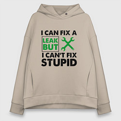 Толстовка оверсайз женская Инженер не может починить глупость, цвет: миндальный