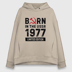 Толстовка оверсайз женская Born In The USSR 1977 Limited Edition, цвет: миндальный