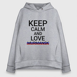 Толстовка оверсайз женская Keep calm Murmansk Мурманск, цвет: меланж