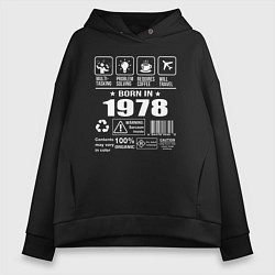 Толстовка оверсайз женская Родился в 1978 году, цвет: черный