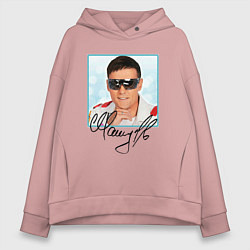 Толстовка оверсайз женская Юрий Шатунов автограф, цвет: пыльно-розовый