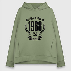 Толстовка оверсайз женская Сделано в 1968 году в СССР - Серп и Молот, цвет: авокадо
