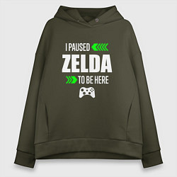 Толстовка оверсайз женская I Paused Zelda To Be Here с зелеными стрелками, цвет: хаки