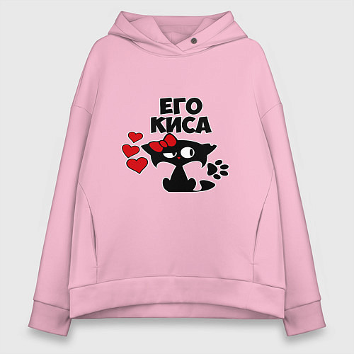 Женское худи оверсайз Его киса / Светло-розовый – фото 1