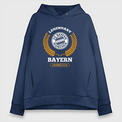 Толстовка оверсайз женская Лого Bayern и надпись legendary football club, цвет: тёмно-синий