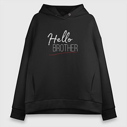 Толстовка оверсайз женская Hello brother-фраза Дэймона, цвет: черный