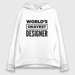 Толстовка оверсайз женская The worlds okayest designer, цвет: белый