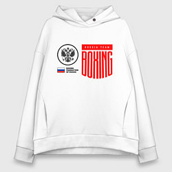 Толстовка оверсайз женская Boxing federation of Russia, цвет: белый