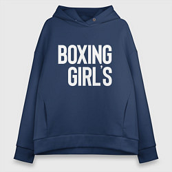 Толстовка оверсайз женская Boxing girls, цвет: тёмно-синий