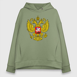 Толстовка оверсайз женская Герб России - прозрачный фон, цвет: авокадо