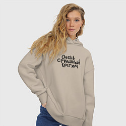 Толстовка оверсайз женская Очень страшная надпись, цвет: миндальный — фото 2