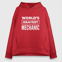 Толстовка оверсайз женская Worlds okayest mechanic, цвет: красный