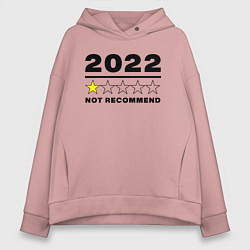Толстовка оверсайз женская 2022 Тяжелый год, цвет: пыльно-розовый