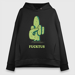Толстовка оверсайз женская Cactus Fucktus, цвет: черный