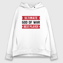 Толстовка оверсайз женская God of War: Ultimate Best Player, цвет: белый