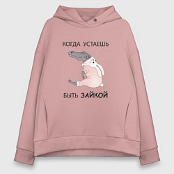 Толстовка оверсайз женская Крокодил в костюме зайчика- кролика, цвет: пыльно-розовый