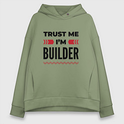 Толстовка оверсайз женская Trust me - Im builder, цвет: авокадо