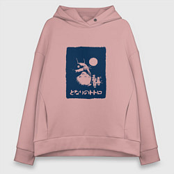 Толстовка оверсайз женская Тоторо и друзья, цвет: пыльно-розовый