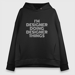 Толстовка оверсайз женская Im designer doing designer things, цвет: черный